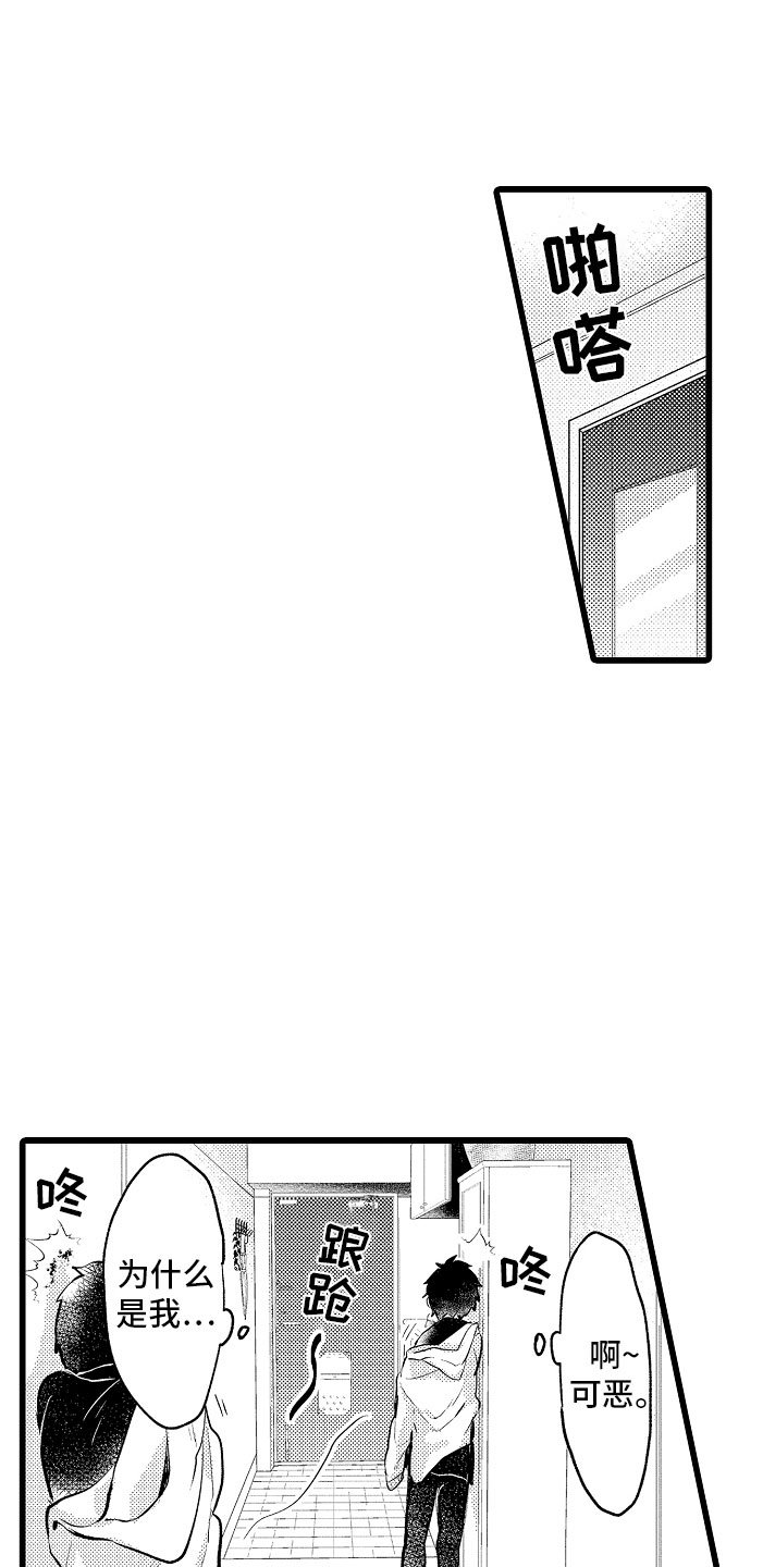 第2章：车祸