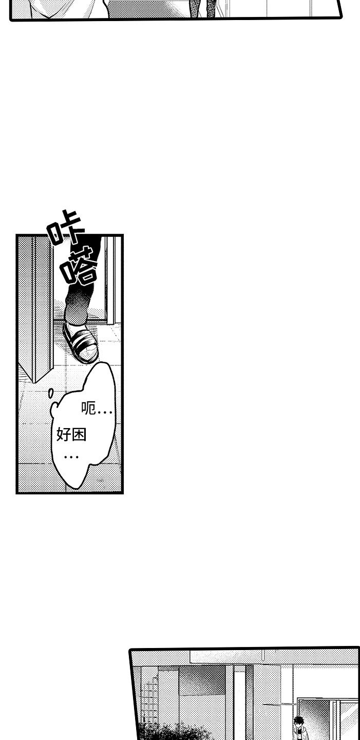 第2章：车祸