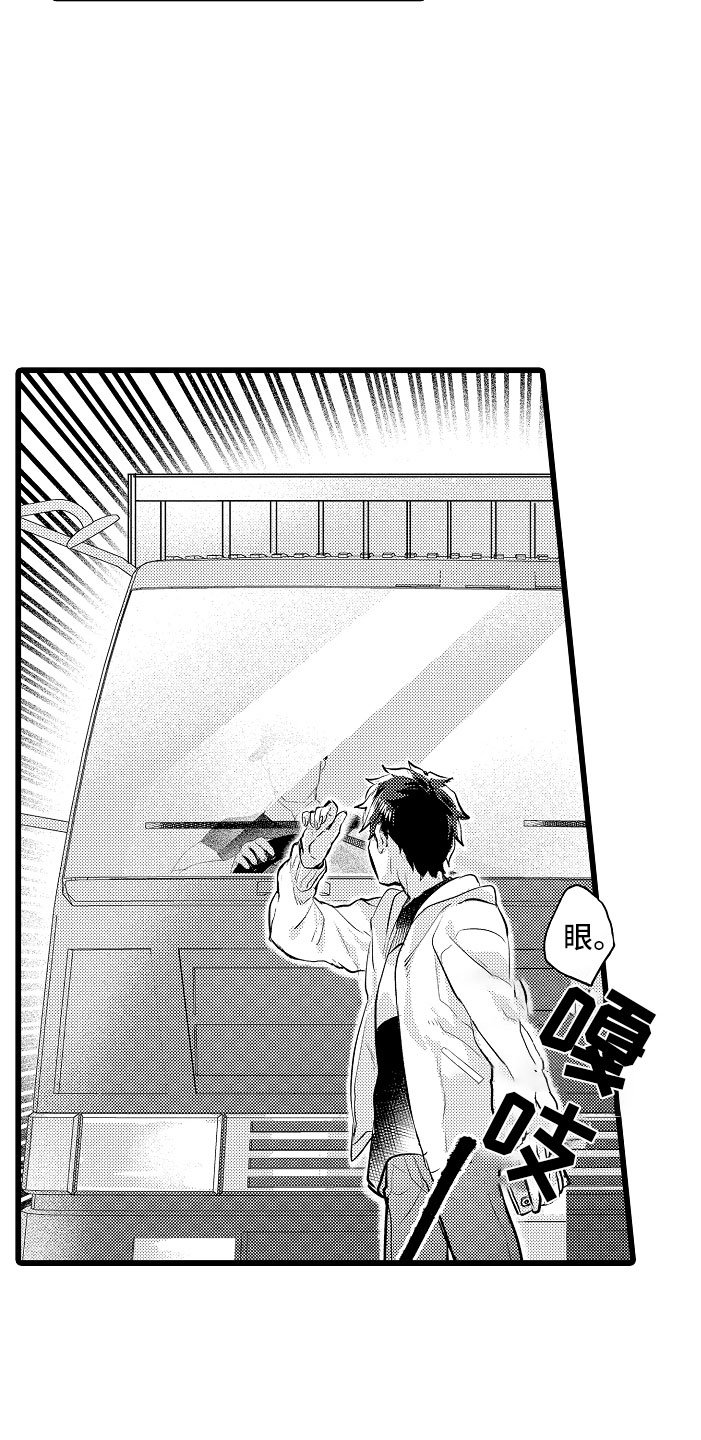 第2章：车祸