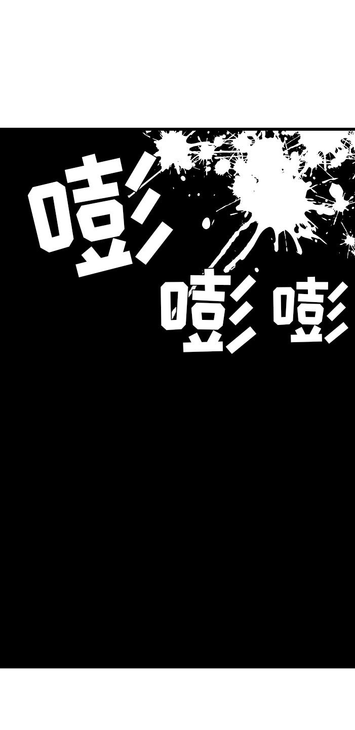 第2章：车祸