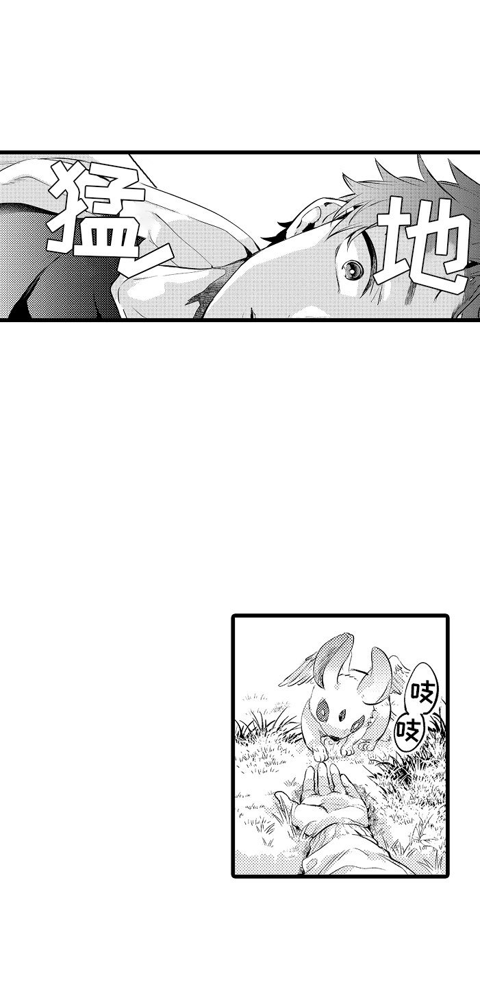第2章：车祸