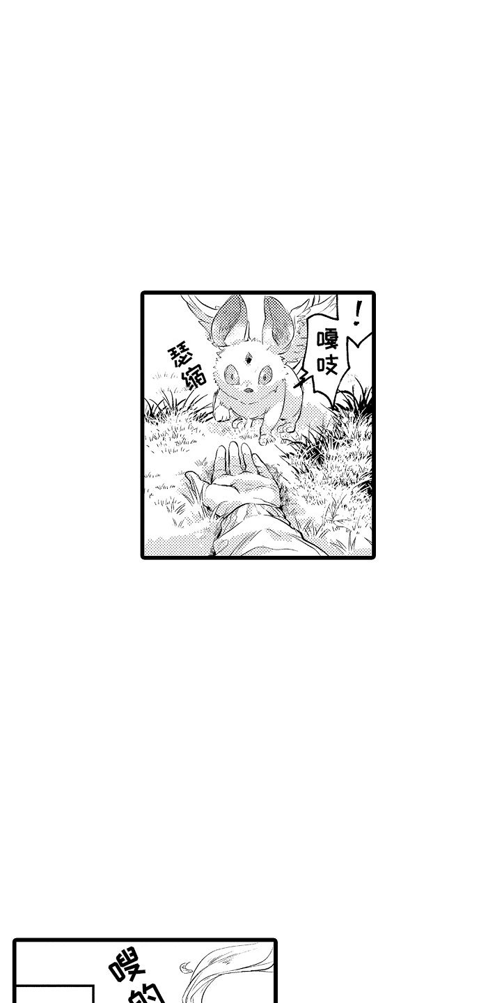 第2章：车祸