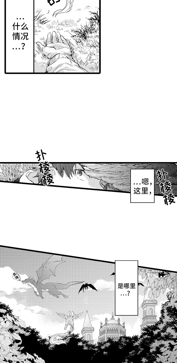 第2章：车祸
