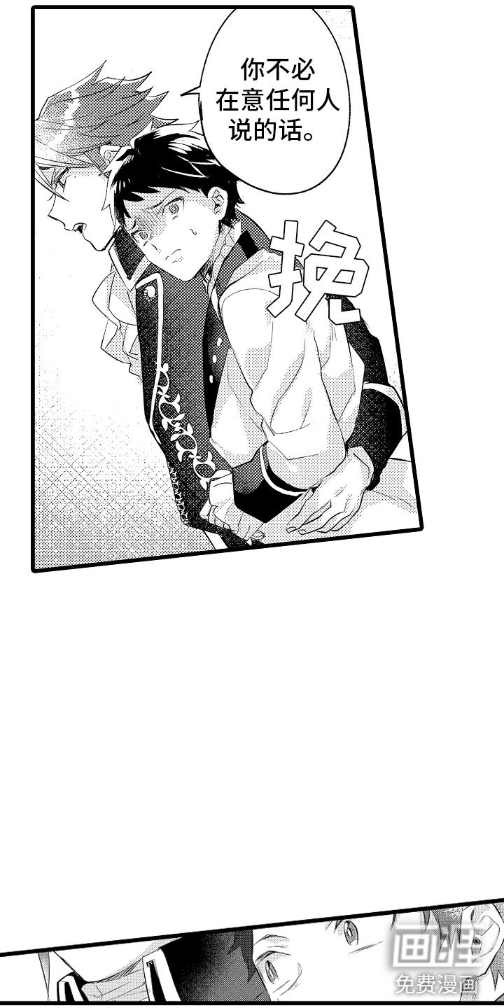 第20章：结婚宣言