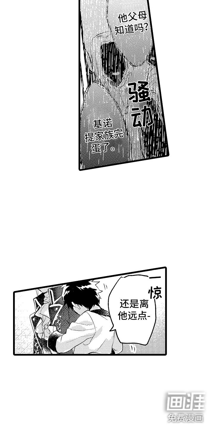 第20章：结婚宣言