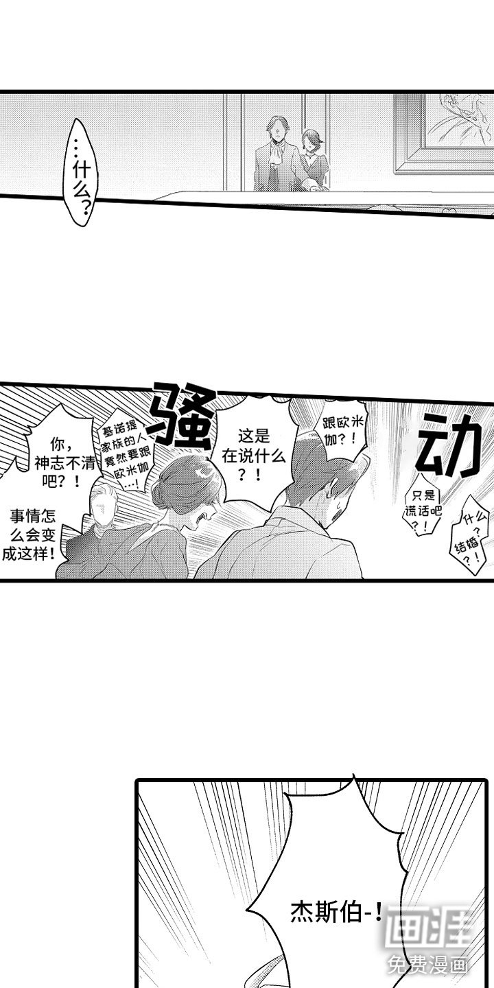 第20章：结婚宣言
