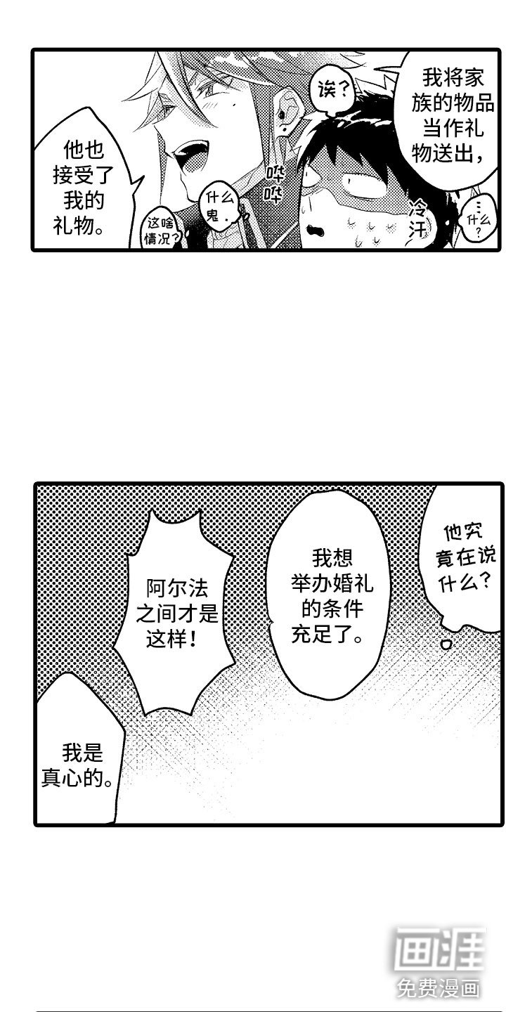 第21章：月下私奔