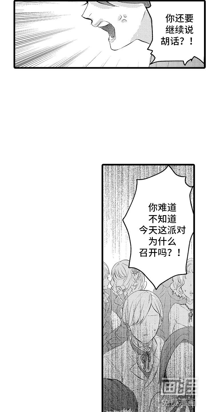第21章：月下私奔