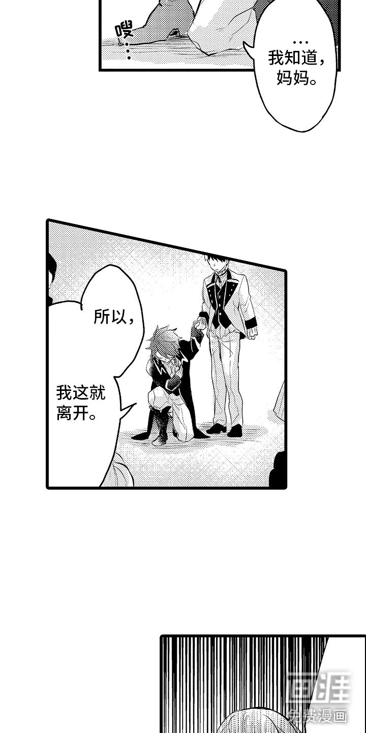第21章：月下私奔