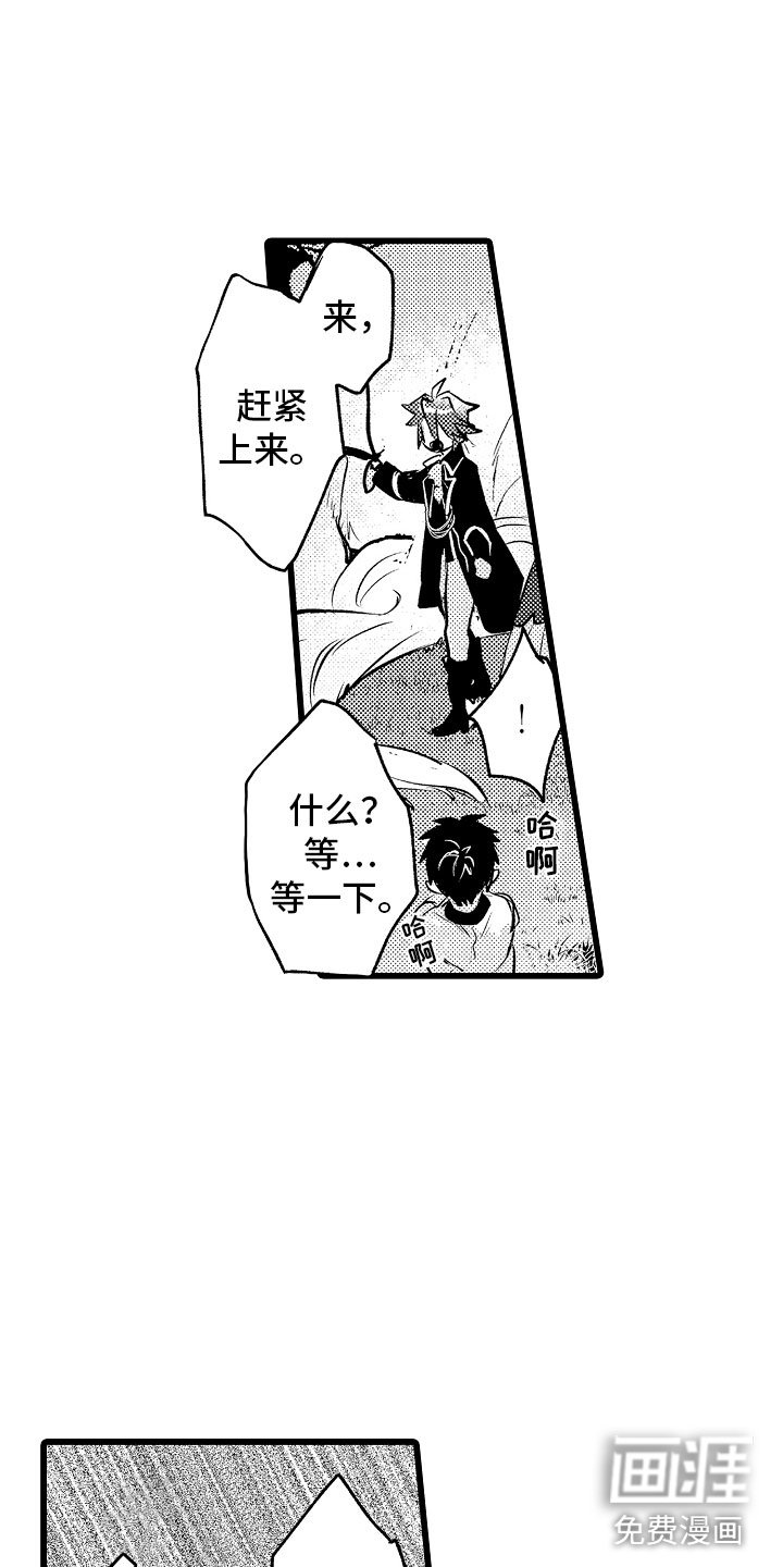 第21章：月下私奔