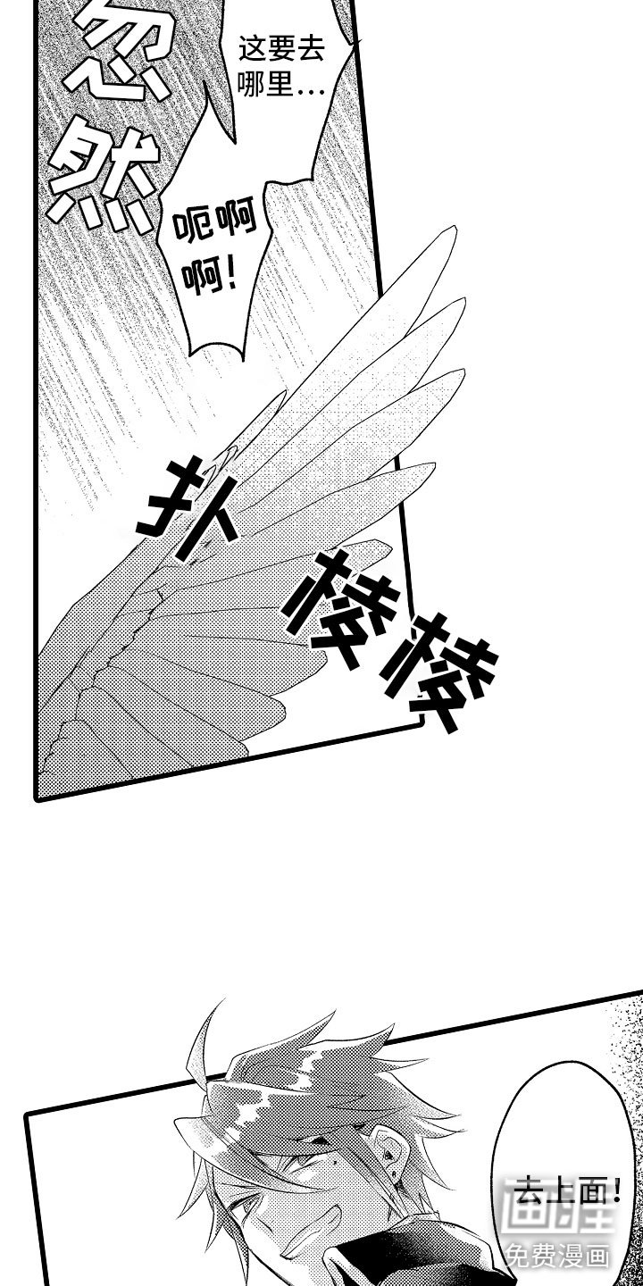 第21章：月下私奔