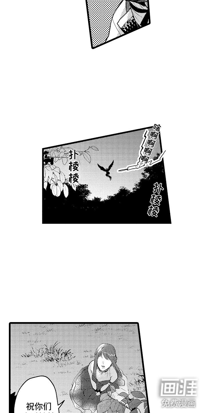 第21章：月下私奔