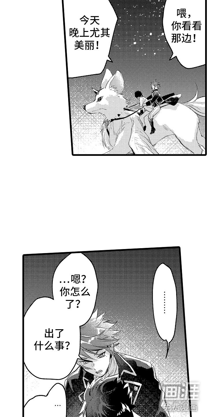 第21章：月下私奔