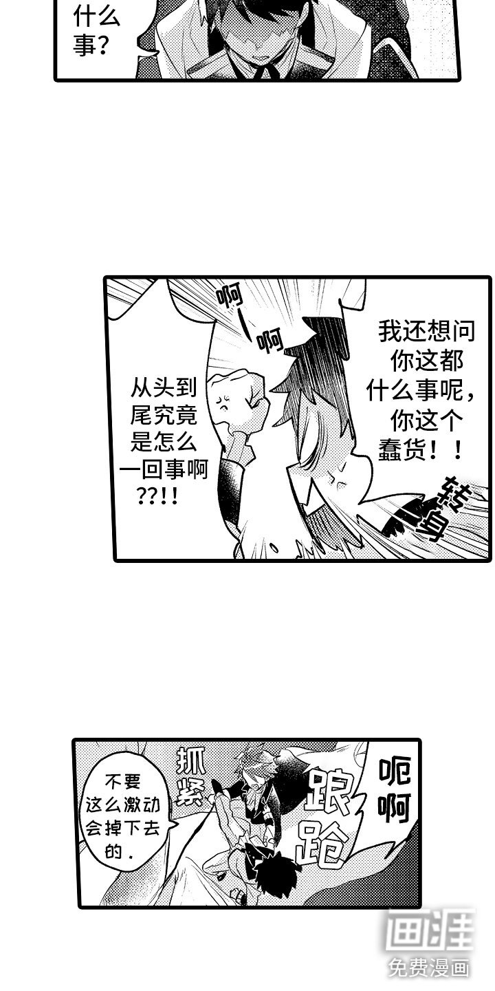 第21章：月下私奔
