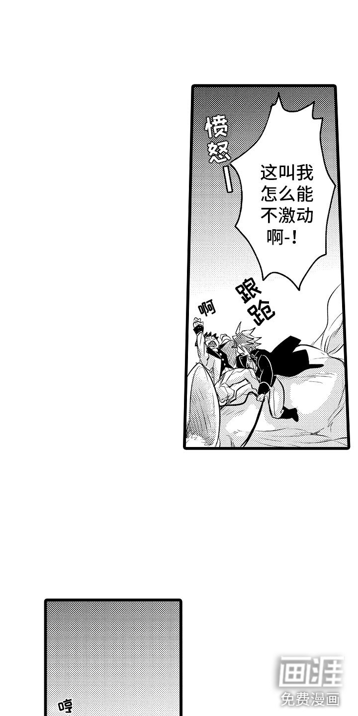 第21章：月下私奔