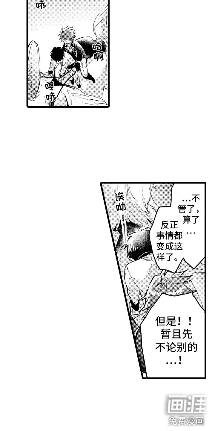 第21章：月下私奔