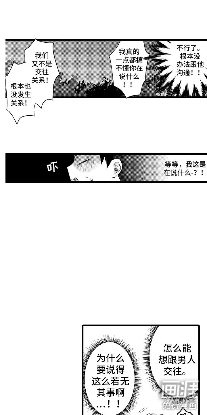 第22章：我喜欢的