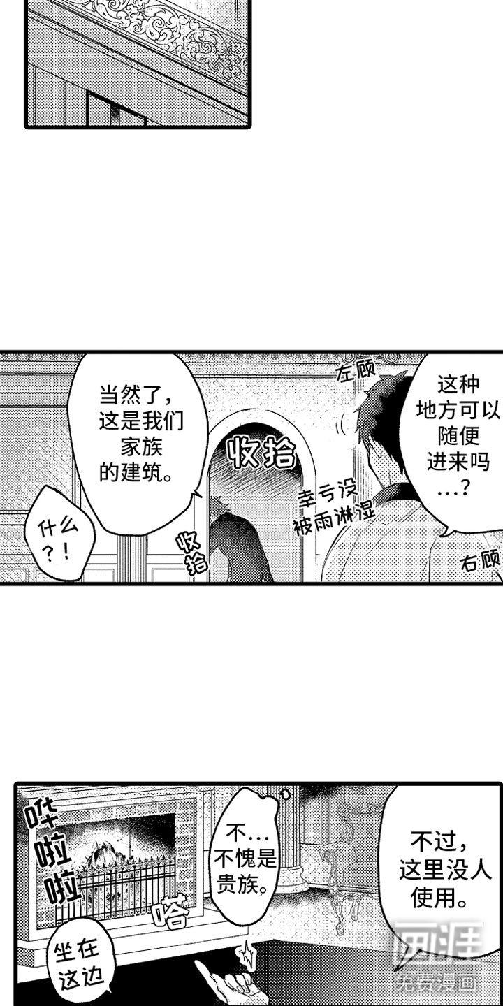 第23章：秘密基地