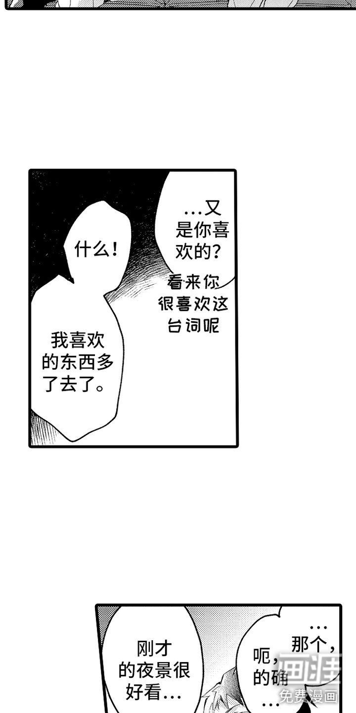第23章：秘密基地