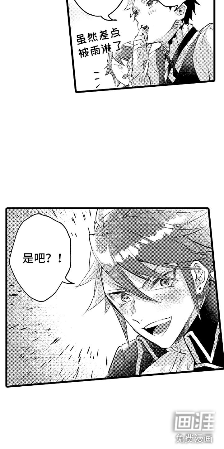 第23章：秘密基地