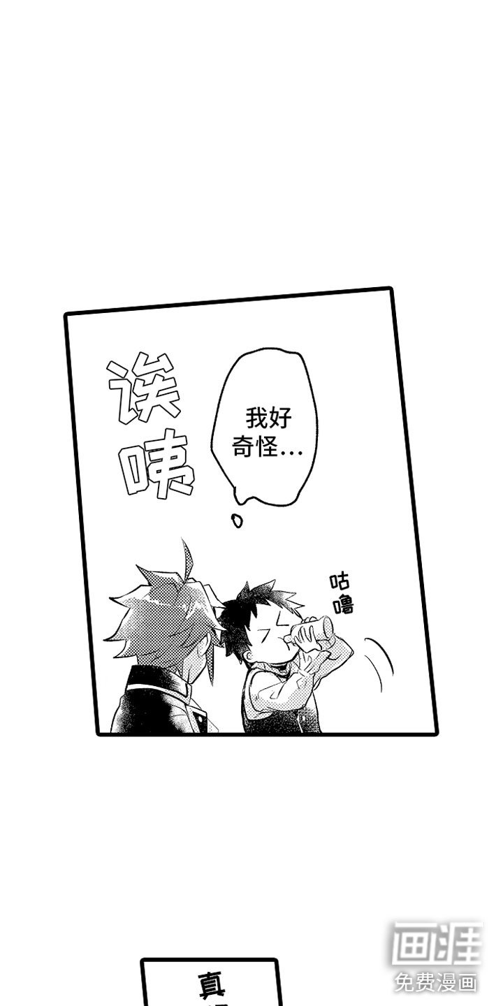 第23章：秘密基地