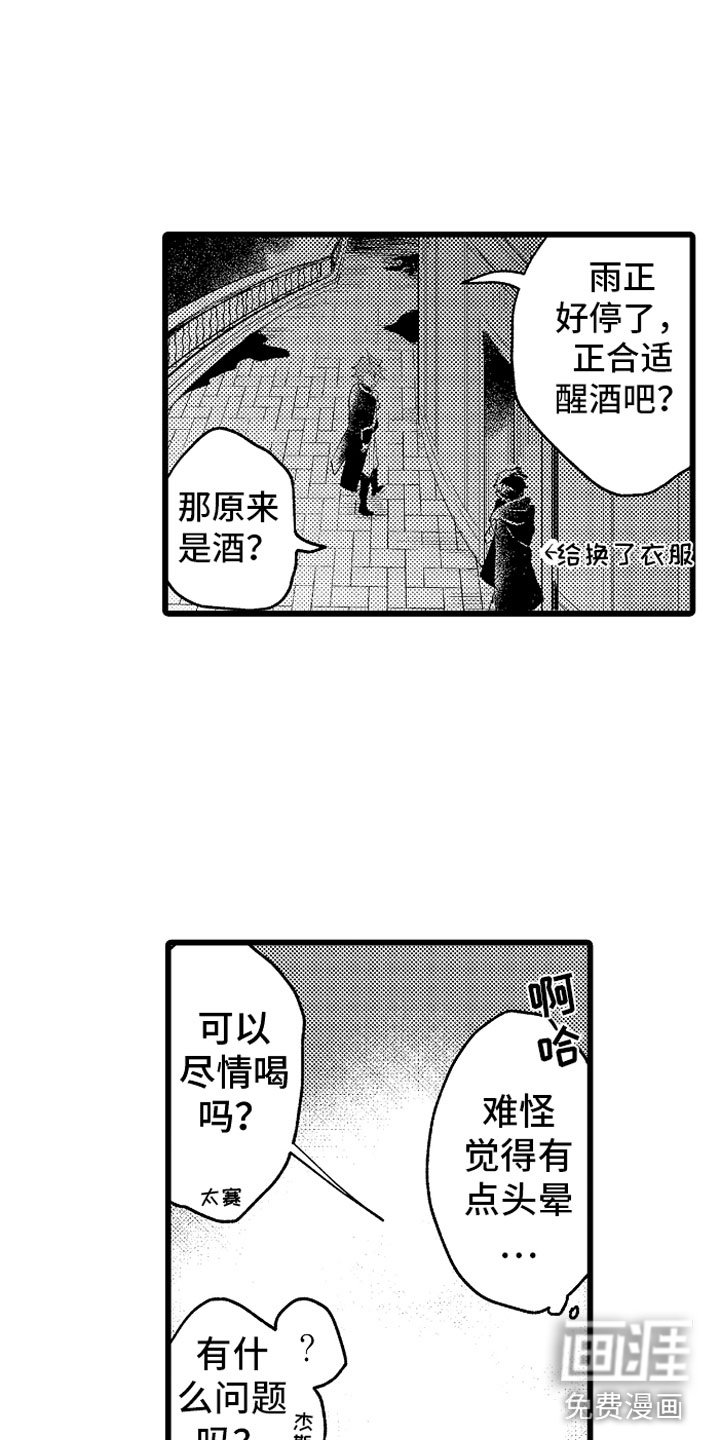 第23章：秘密基地