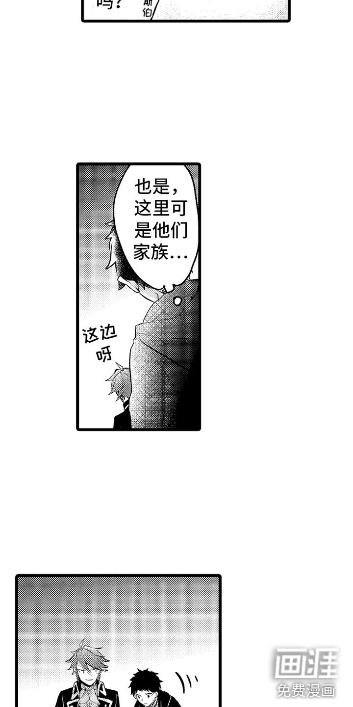 第23章：秘密基地