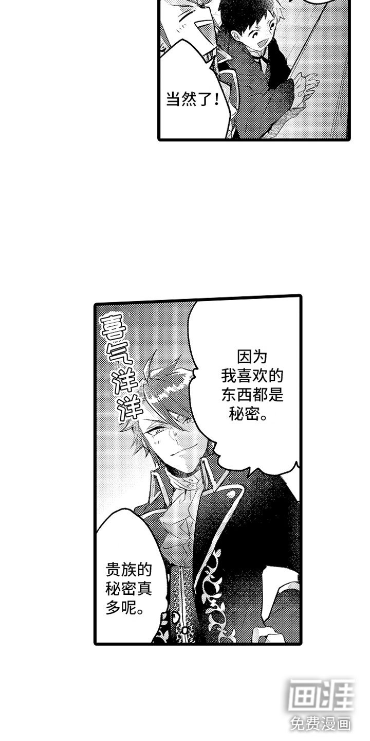 第23章：秘密基地