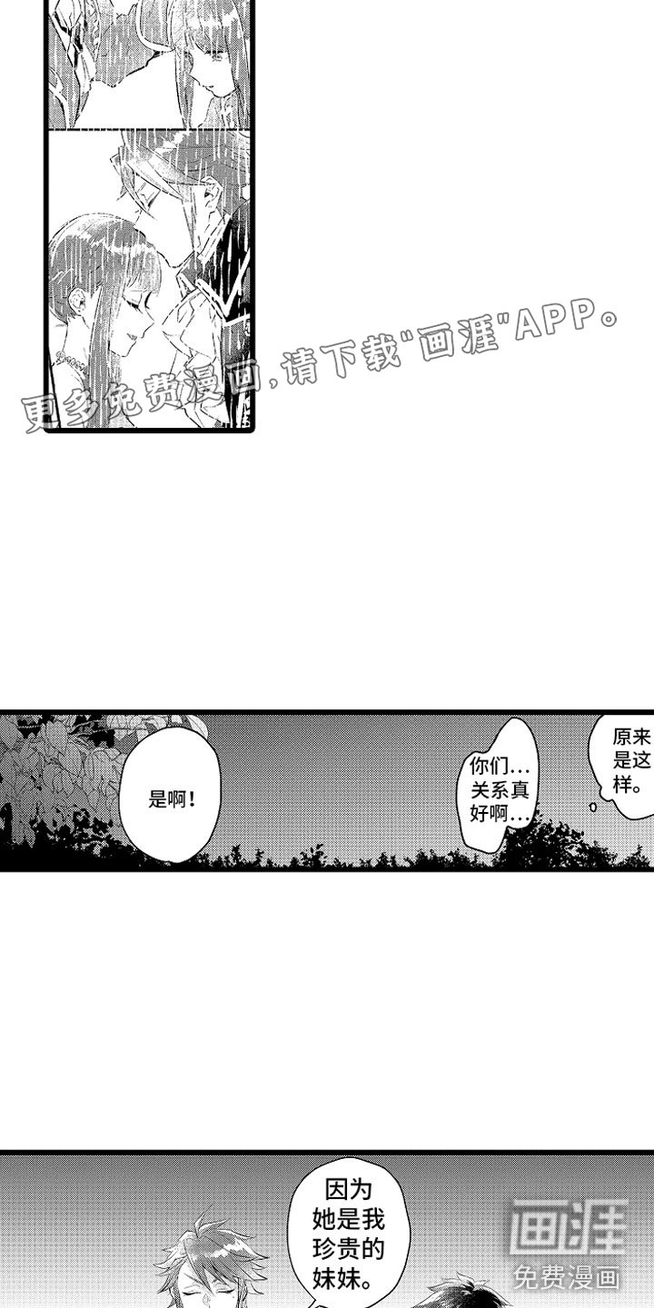 第24章：我重要的