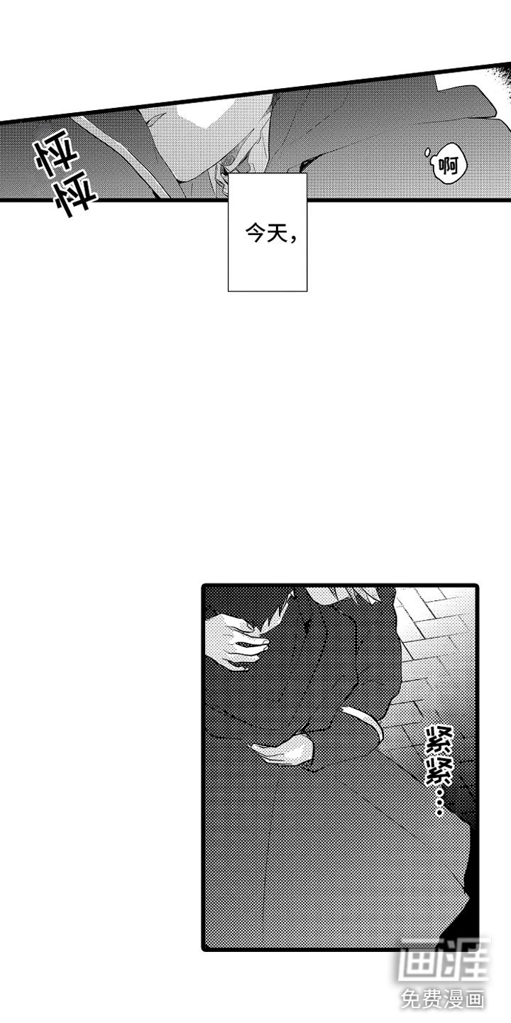 第24章：我重要的