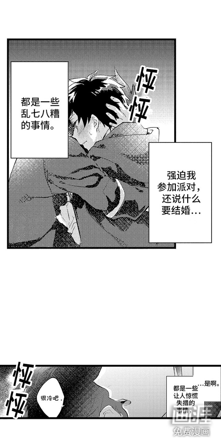 第25章：酒后
