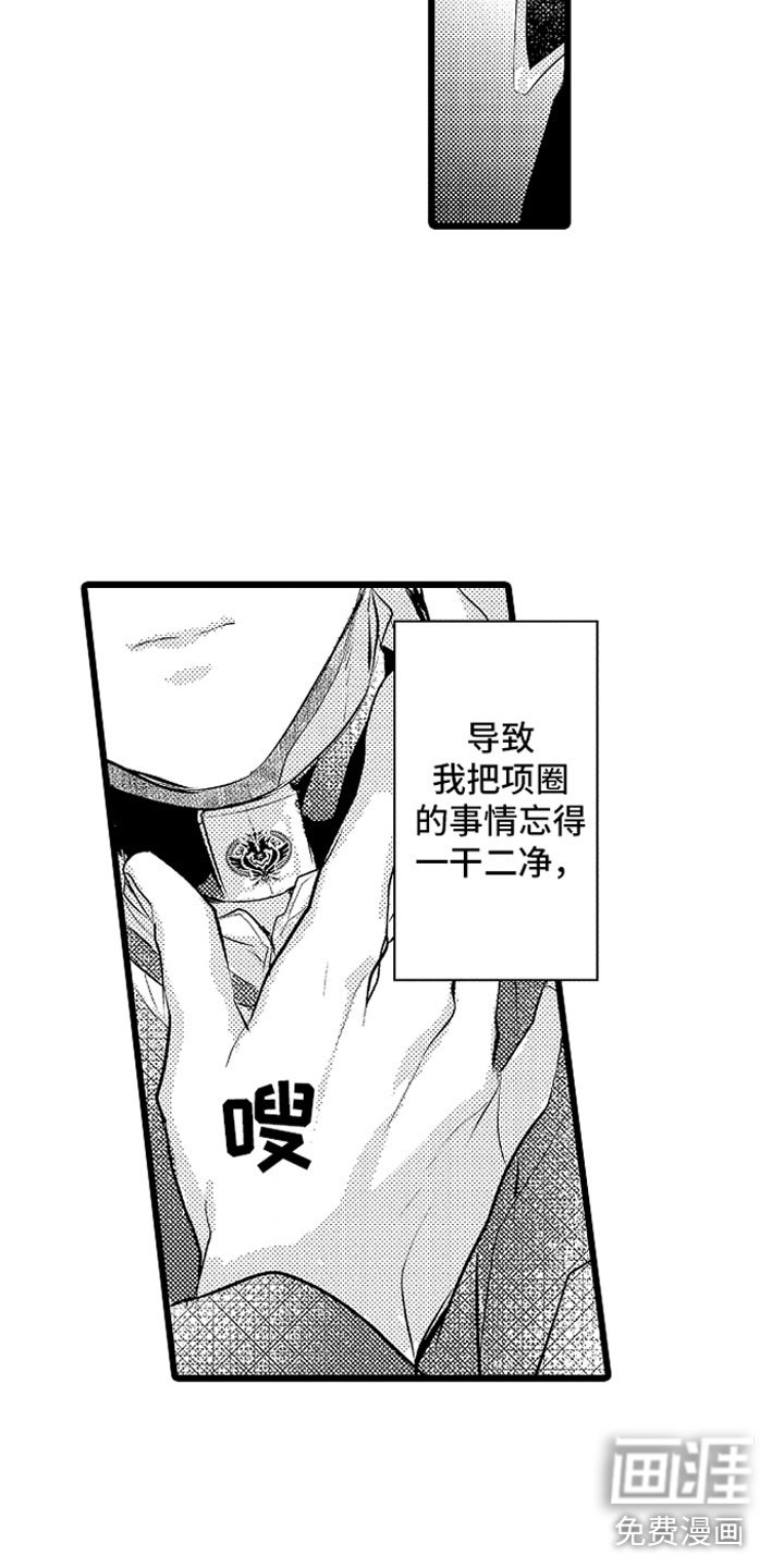 第25章：酒后