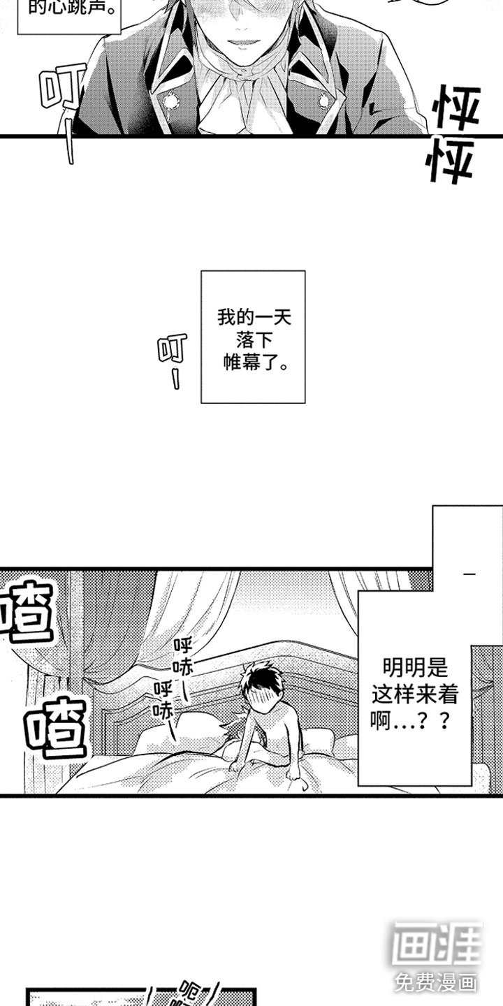 第25章：酒后