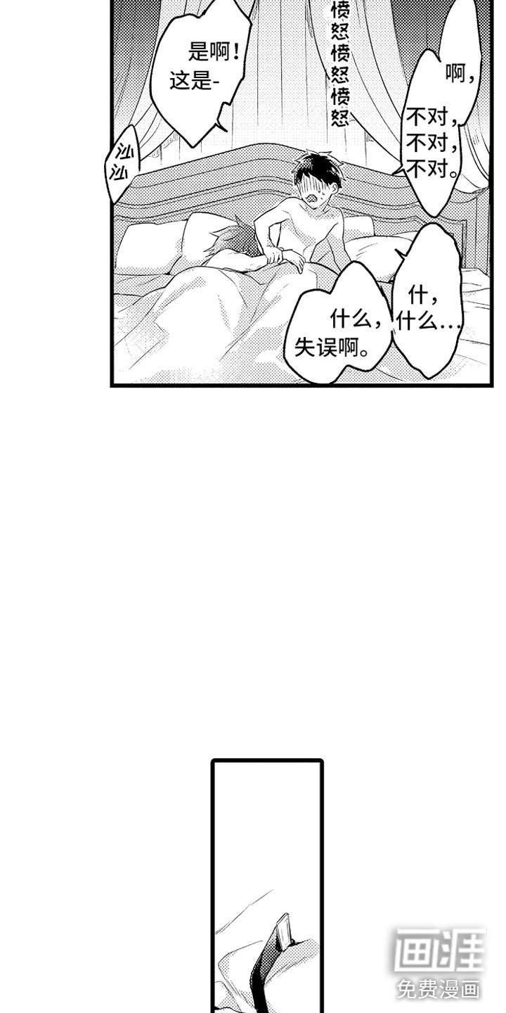 第25章：酒后