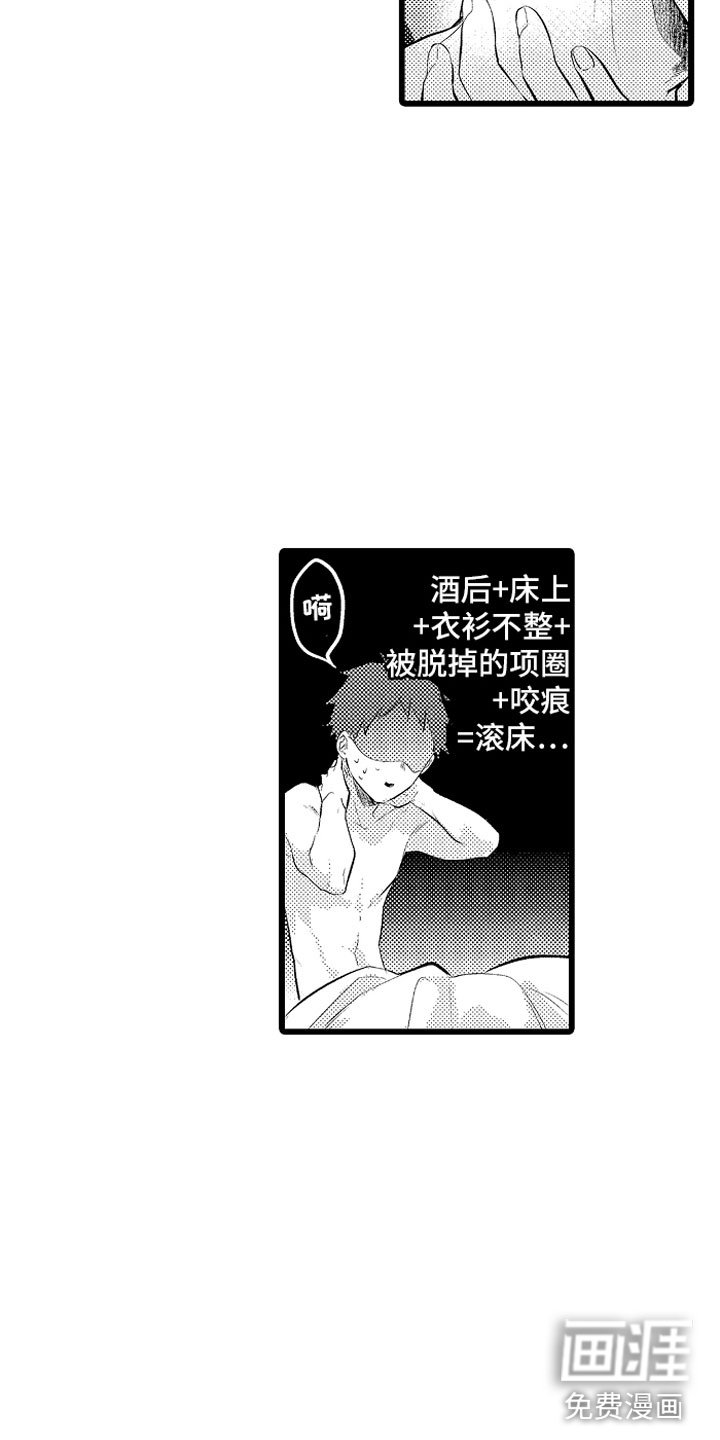 第25章：酒后