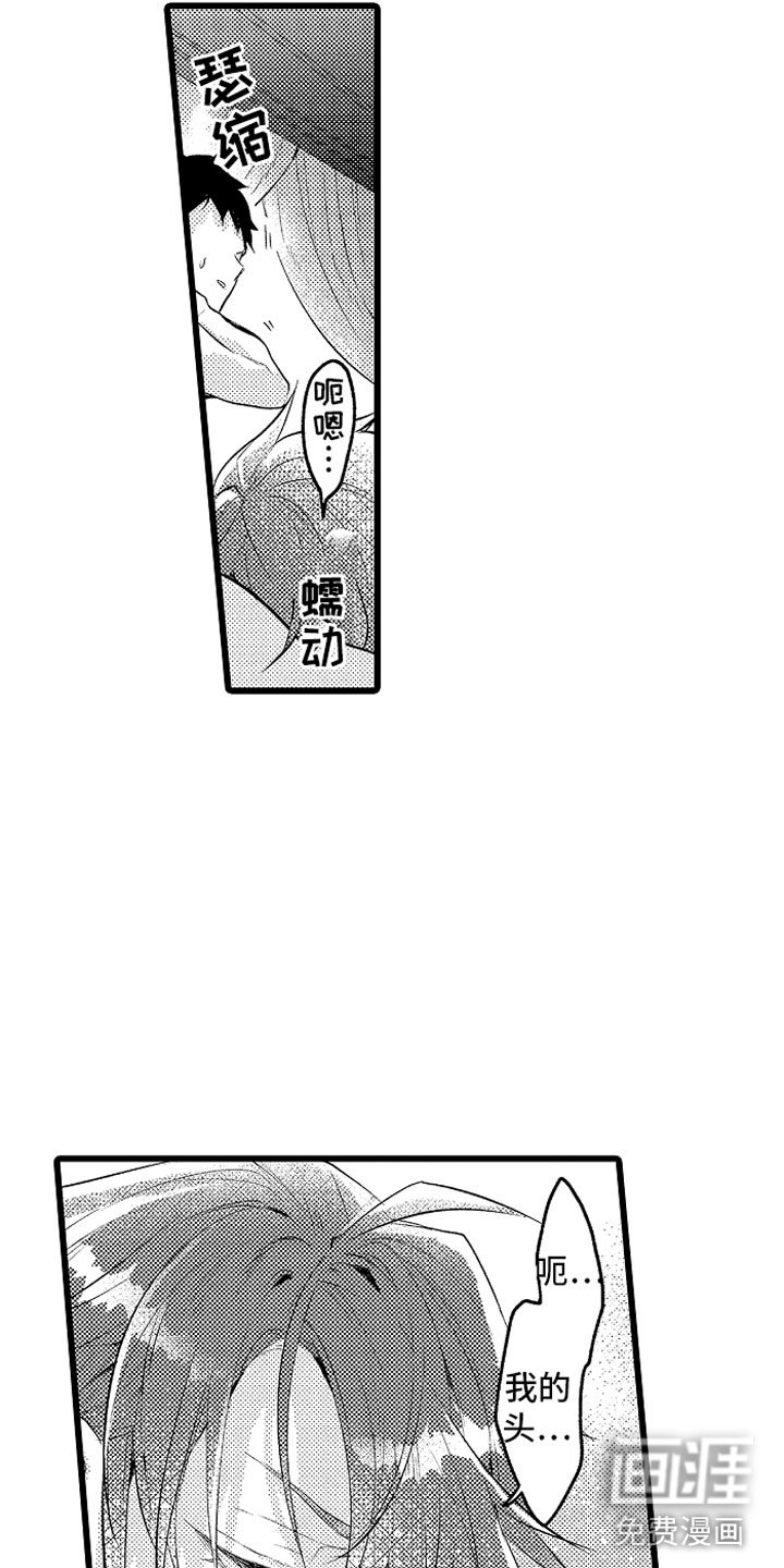 第25章：酒后