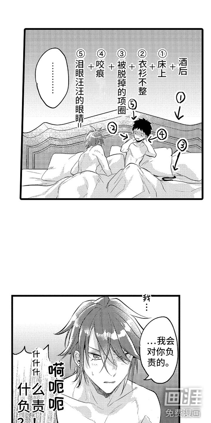 第25章：酒后
