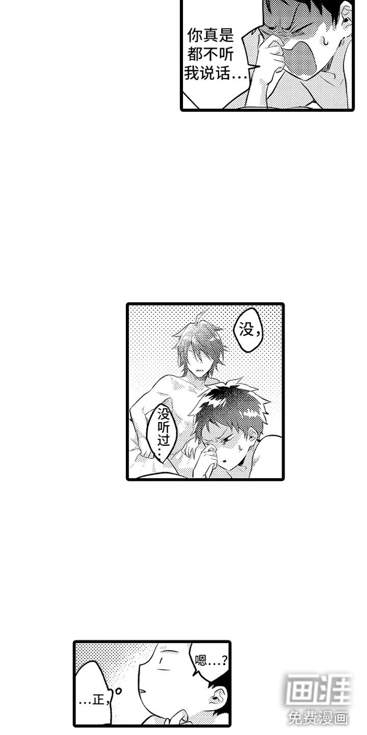 第25章：酒后
