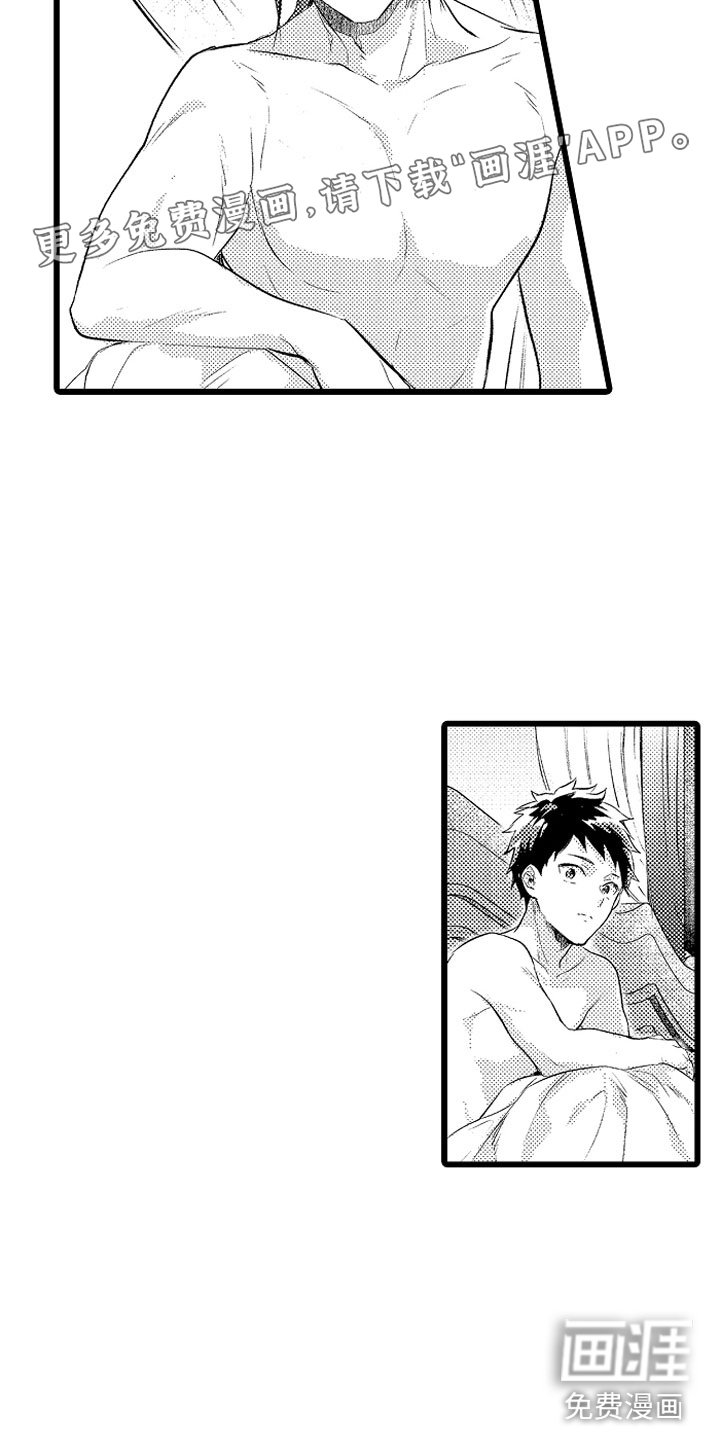 第26章：信息素出现