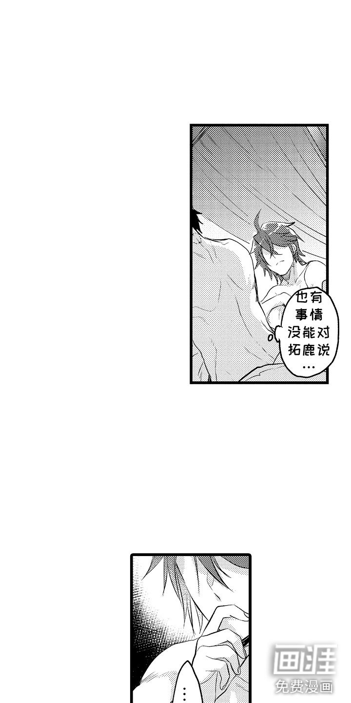 第26章：信息素出现