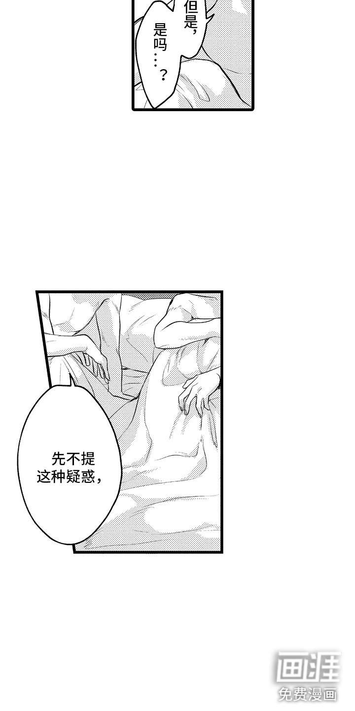 第26章：信息素出现