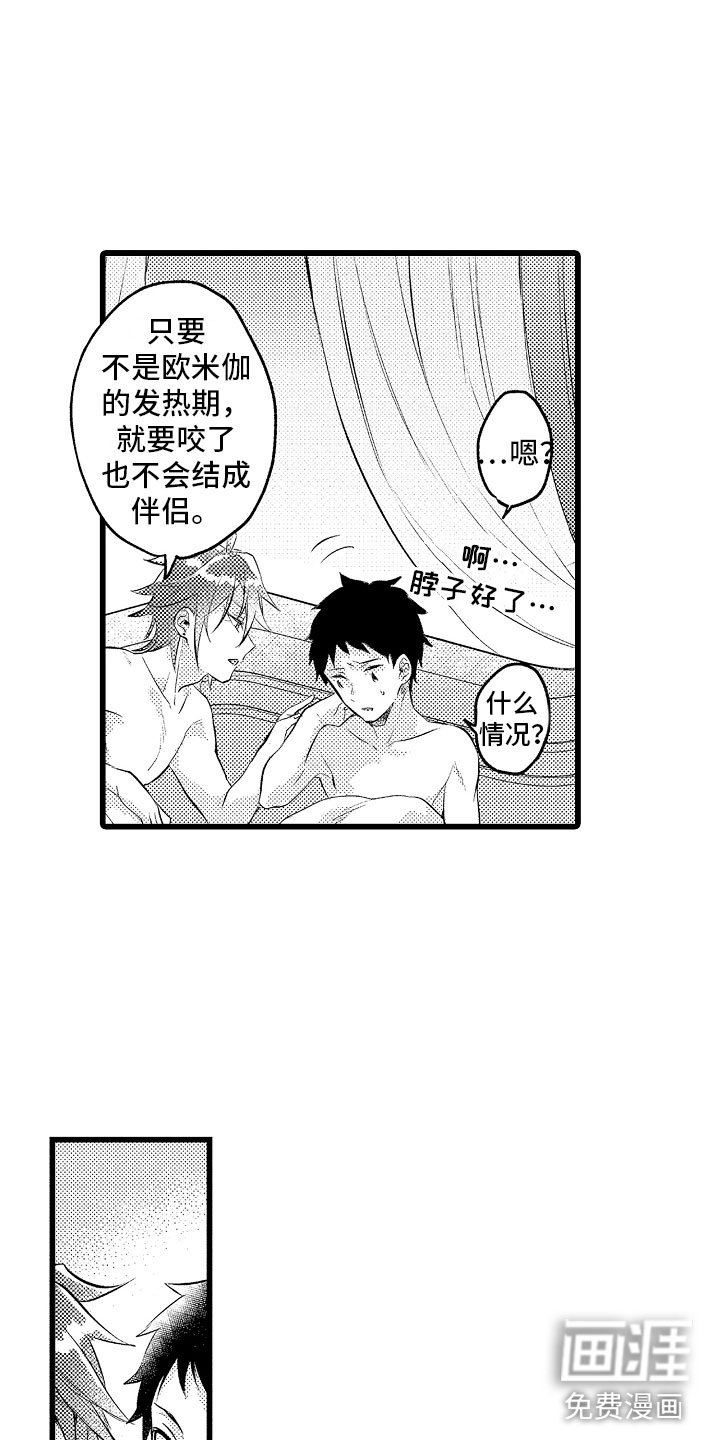 第26章：信息素出现
