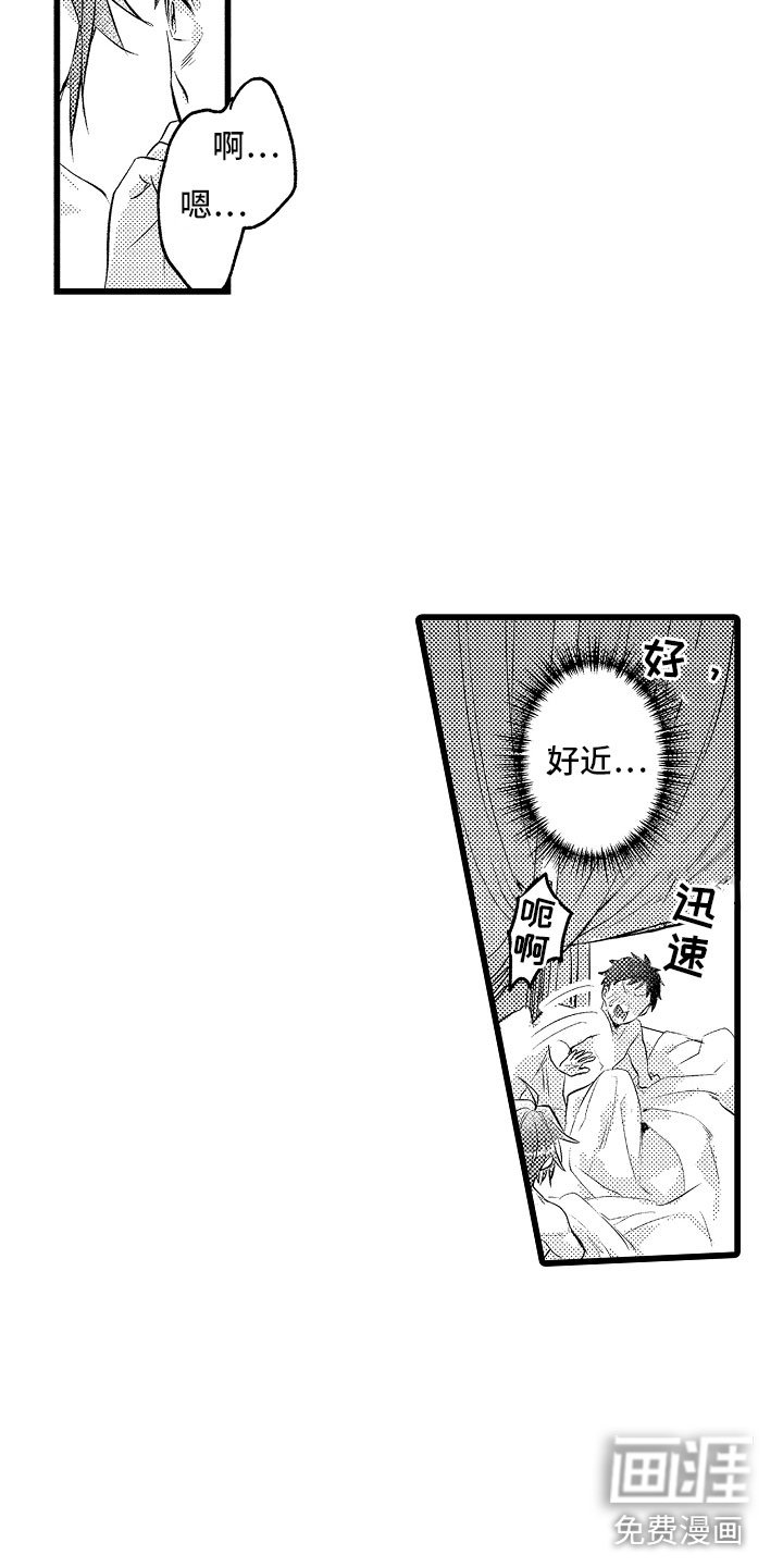 第26章：信息素出现