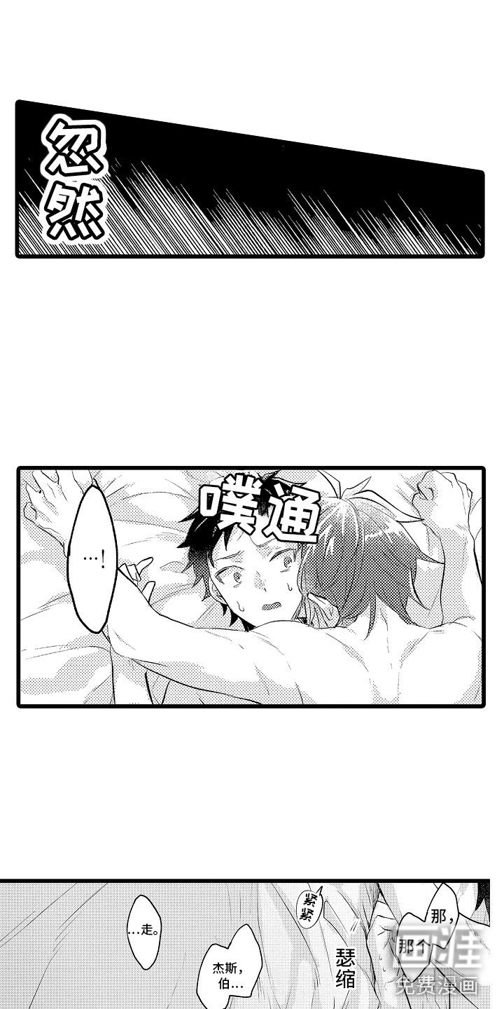 第26章：信息素出现