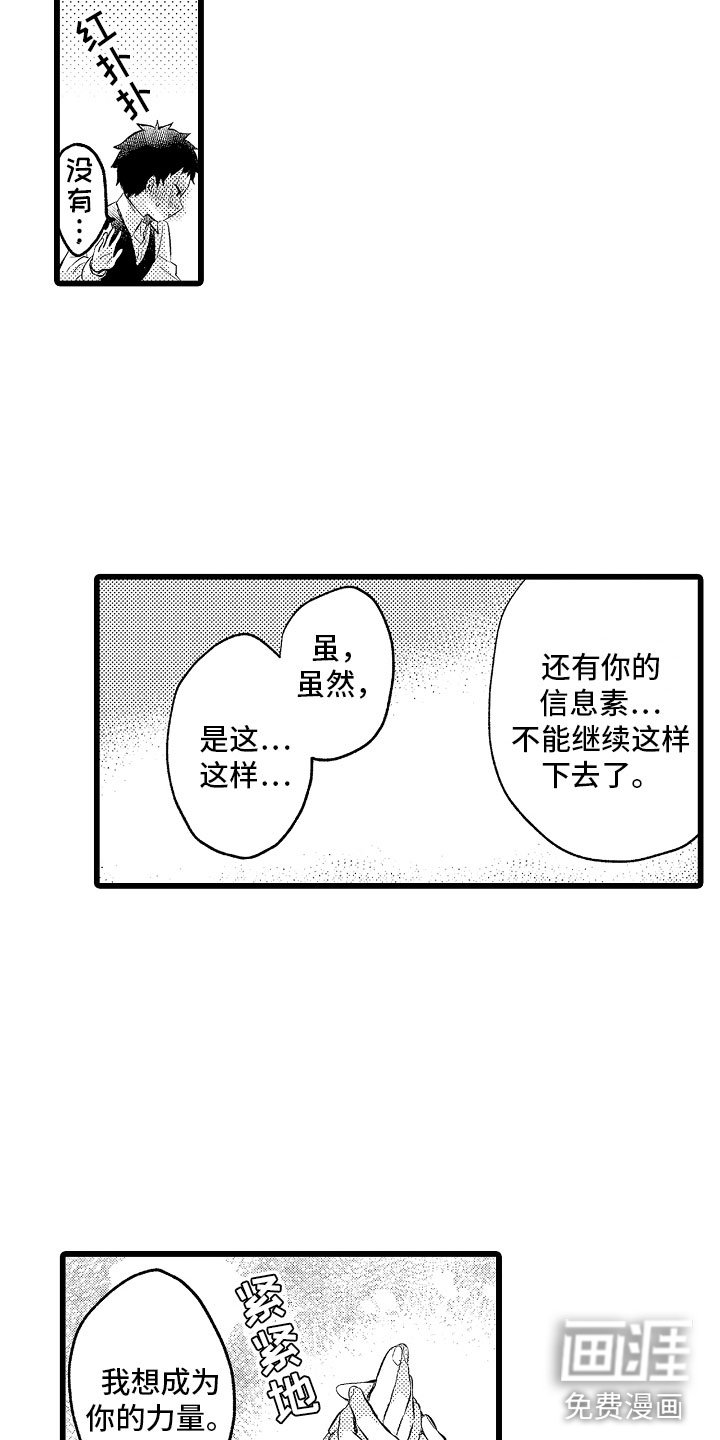 第27章：我允许的