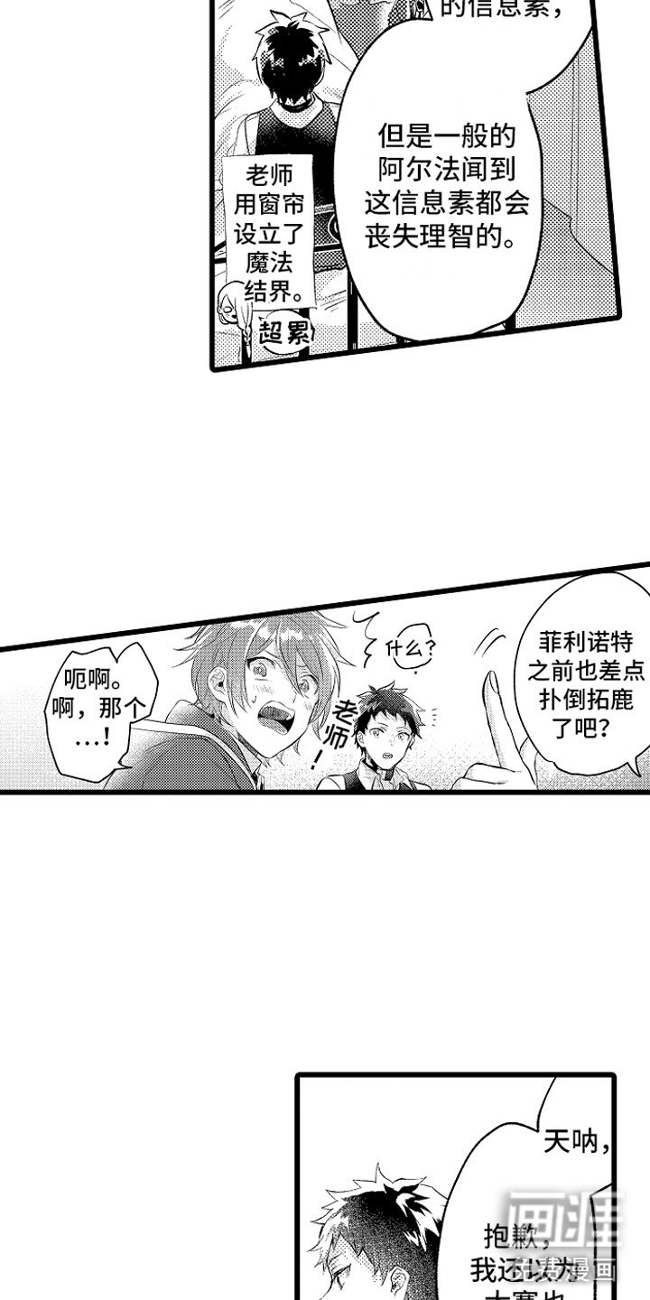 第28章：你的选择？
