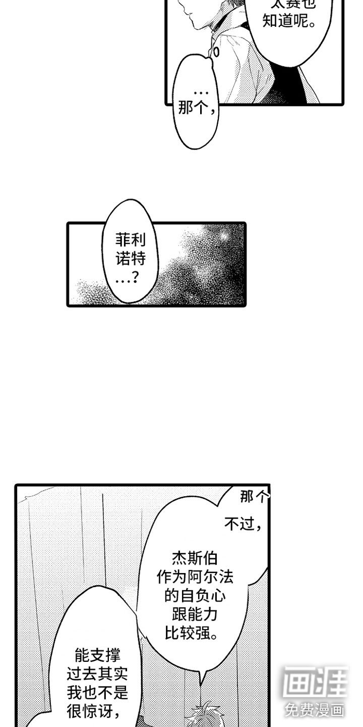 第28章：你的选择？