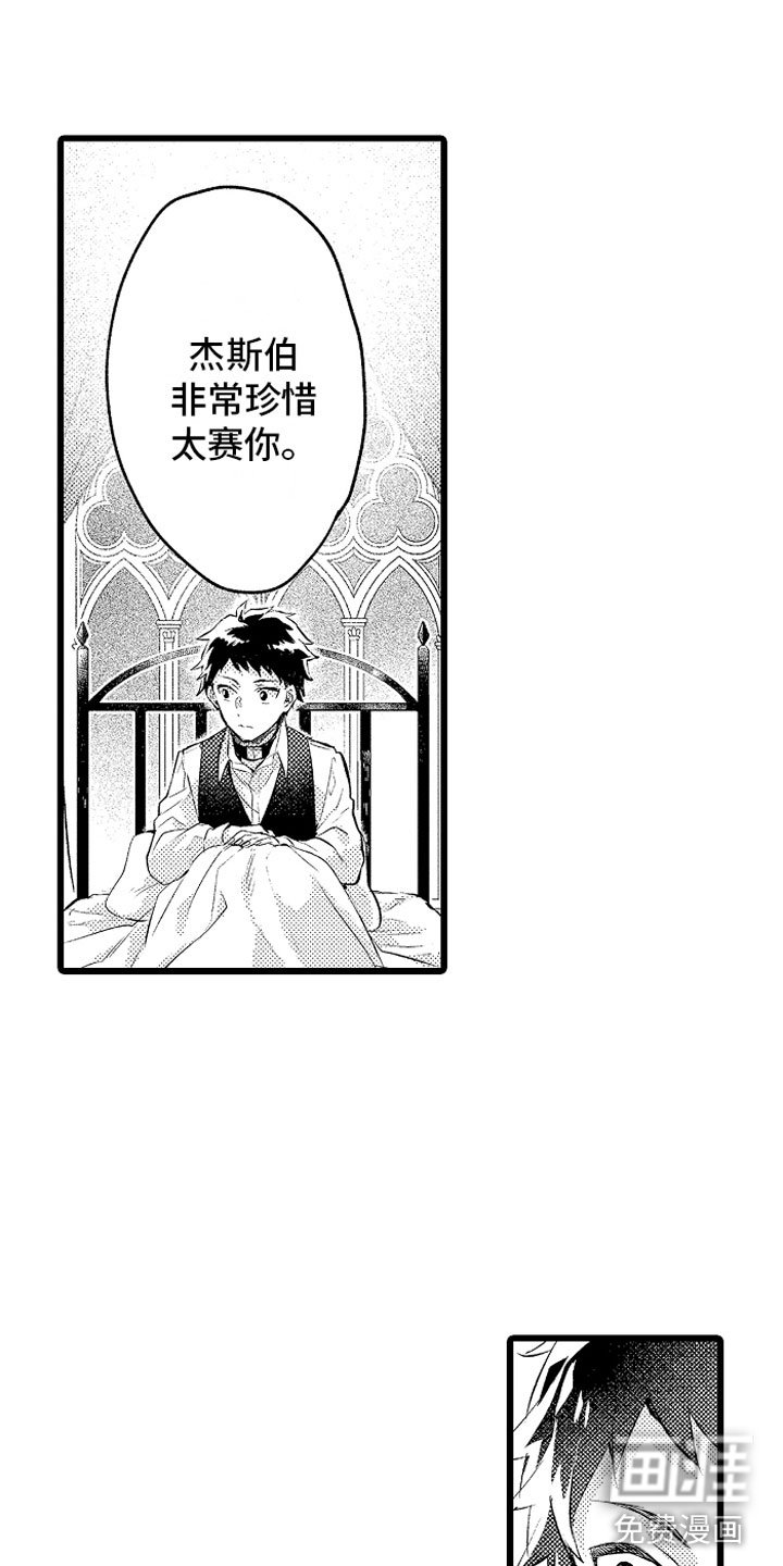第28章：你的选择？
