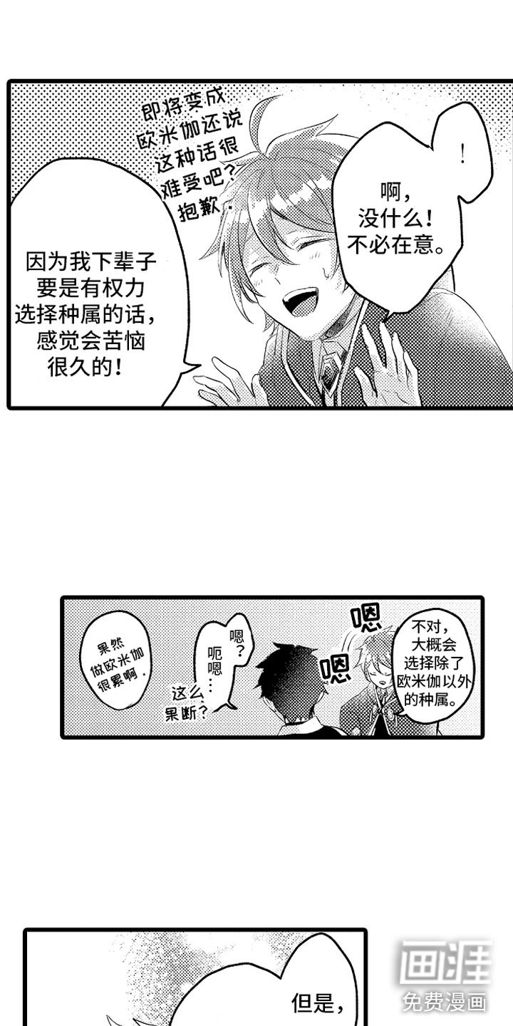 第28章：你的选择？