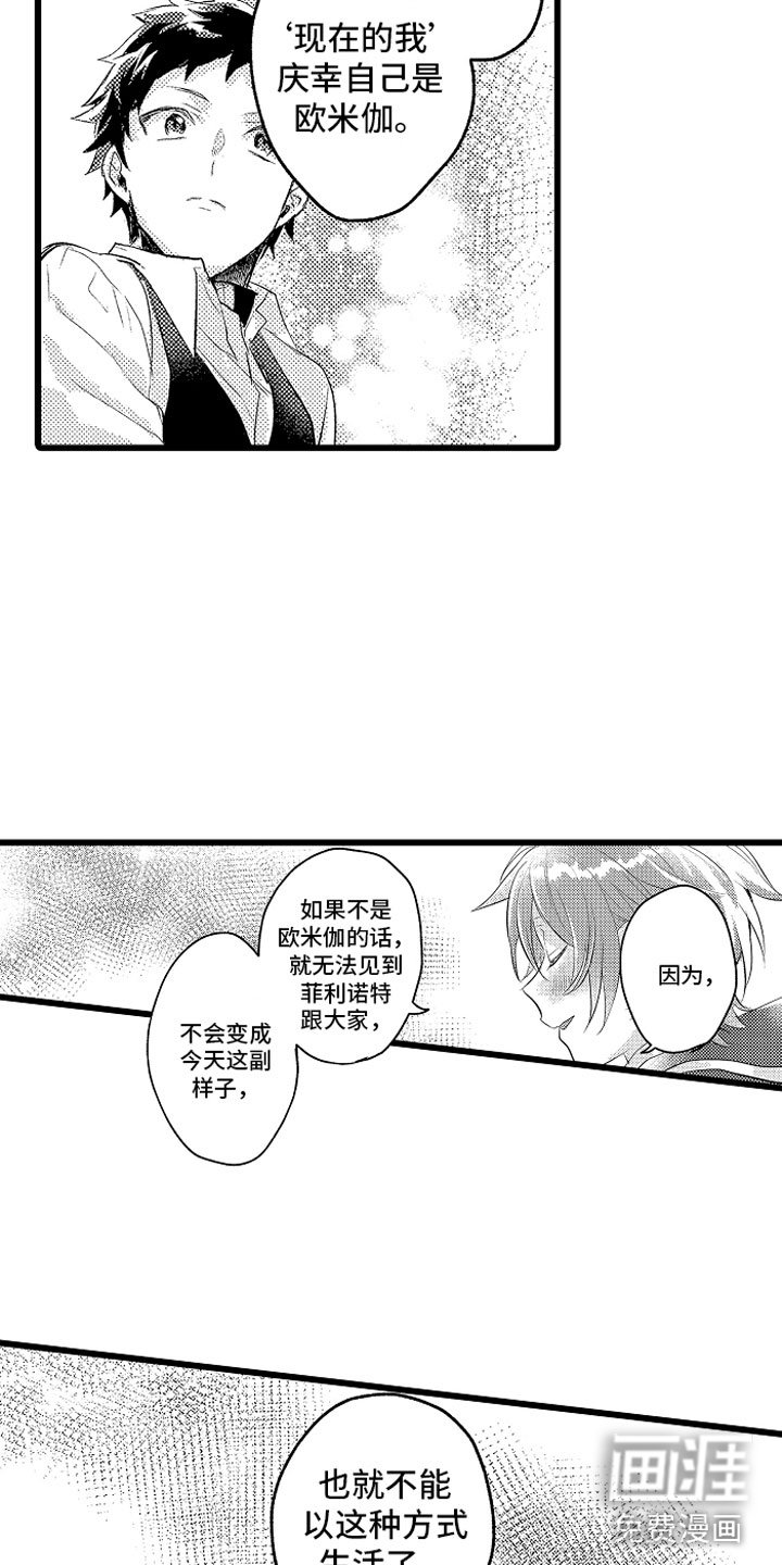 第28章：你的选择？